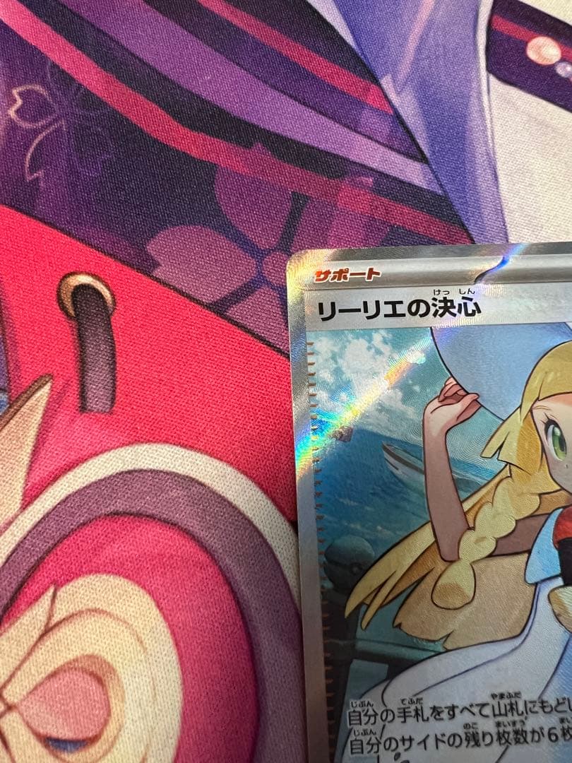 ポケモンカード リーリエの決心 SR 086/053