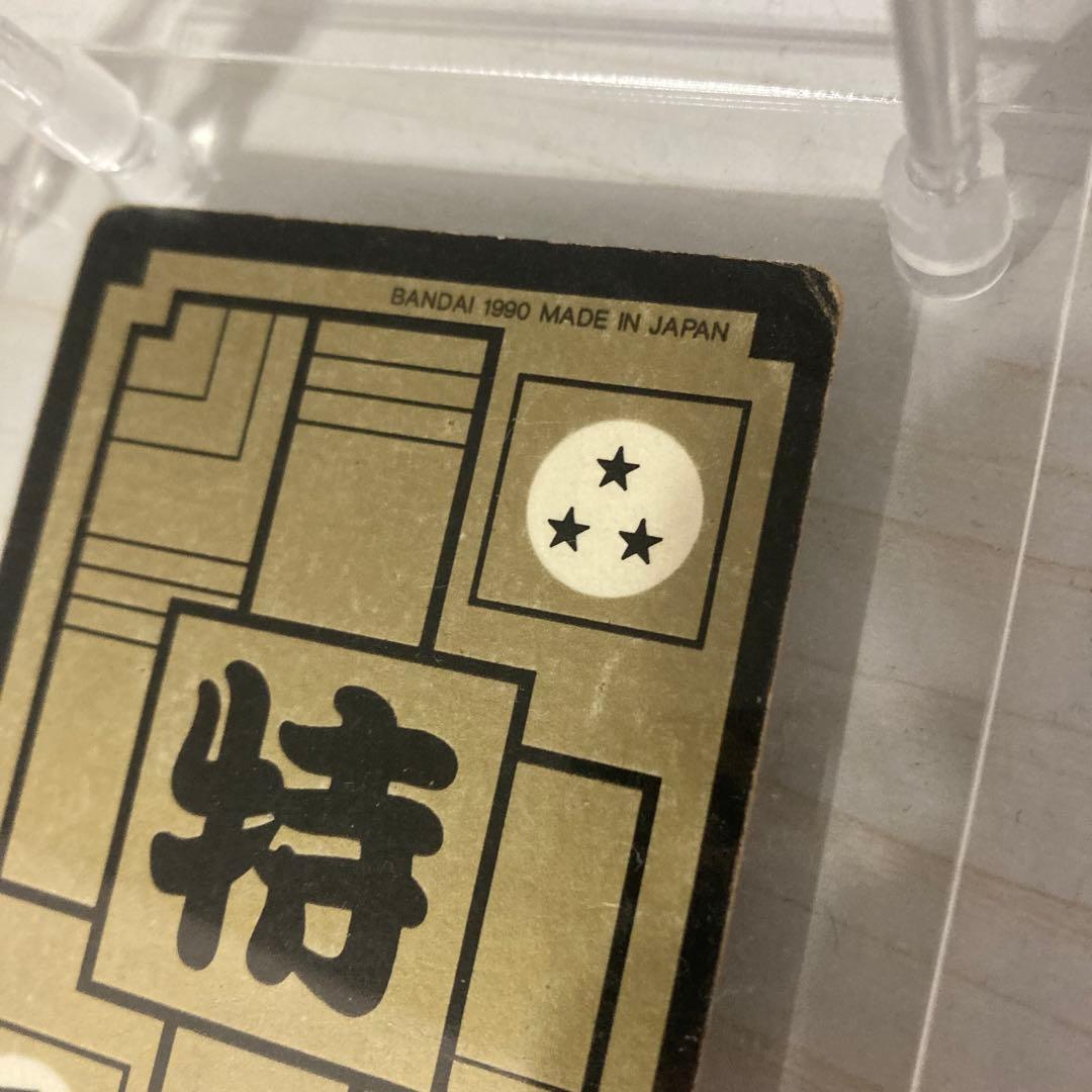 ドラゴンボール　カードダス　昭和　レトロ　レア　鳥山明