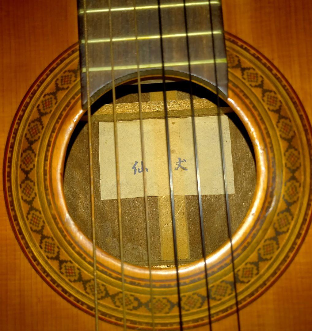 仙丈　アコースティックギター　ジャパンヴィンテージ