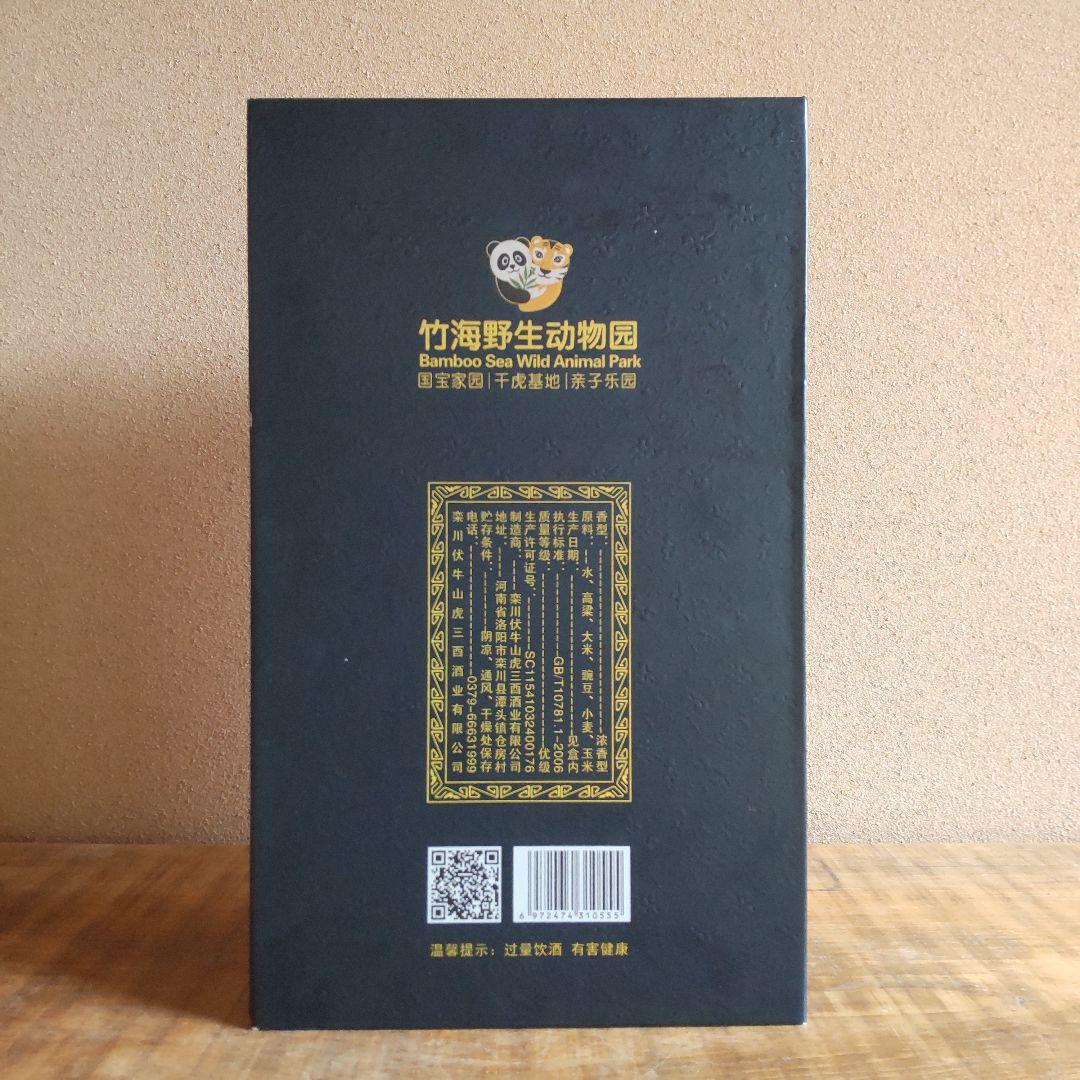 中国 香りの強い白酒 竹海酒 アルコール度数52％ 500ml