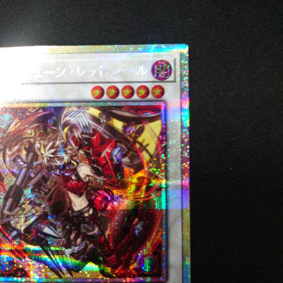 遊戯王 キラーチューン・レッドシール プリズマ DBPR-JP037