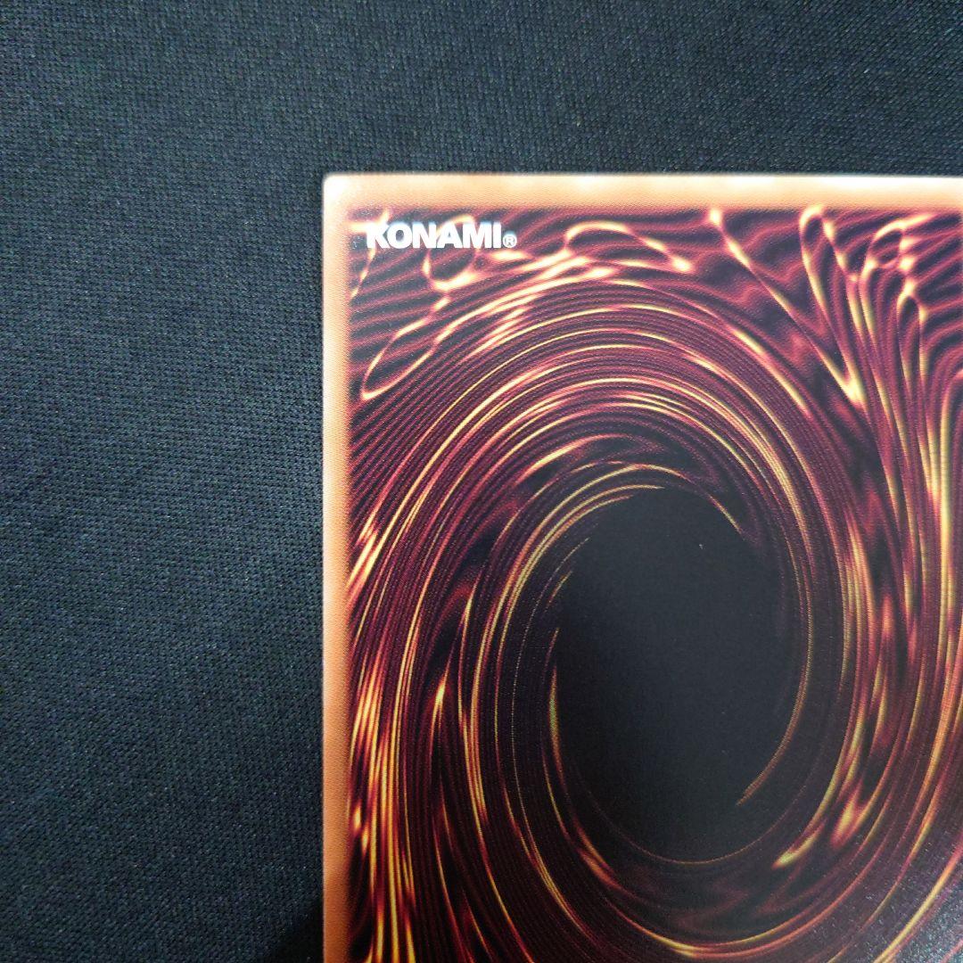 遊戯王 キラーチューン・レッドシール プリズマ DBPR-JP037