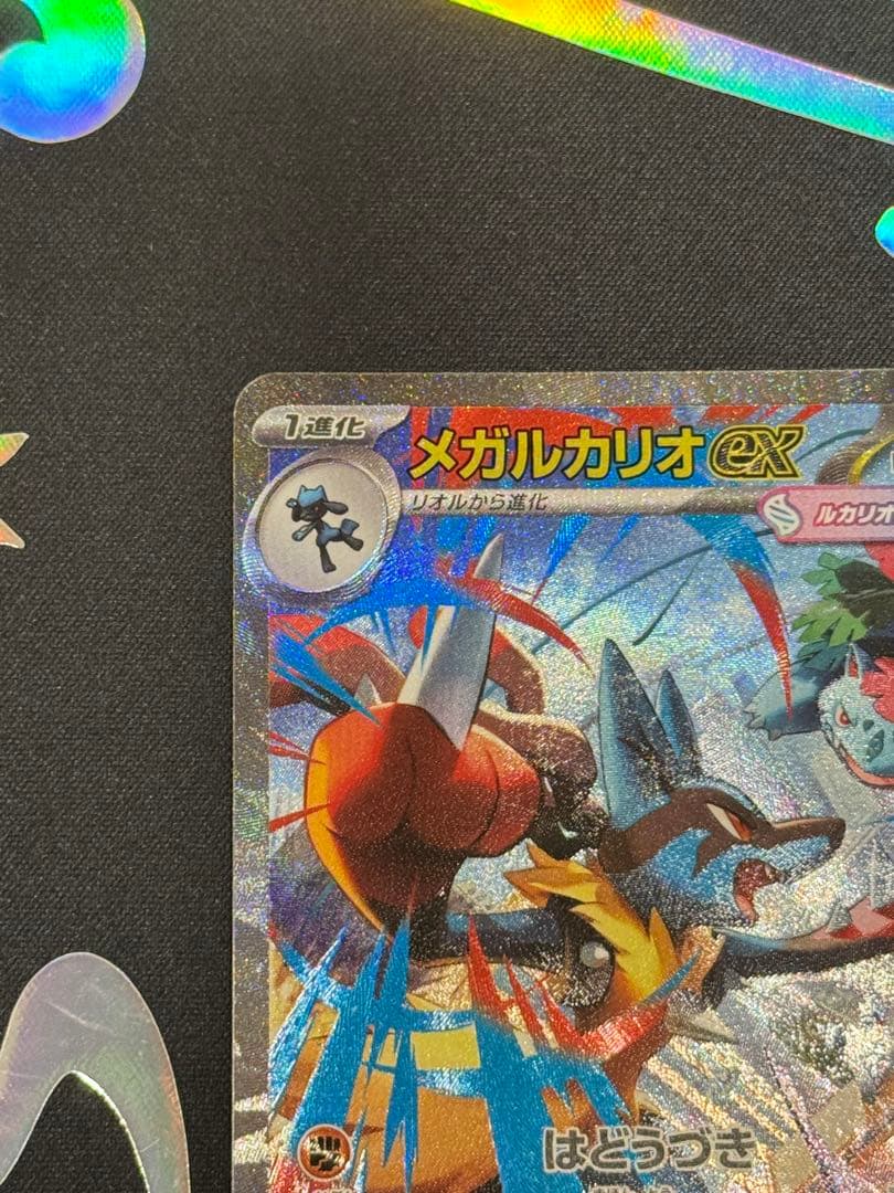 メガルカリオEX 088/063 SAR