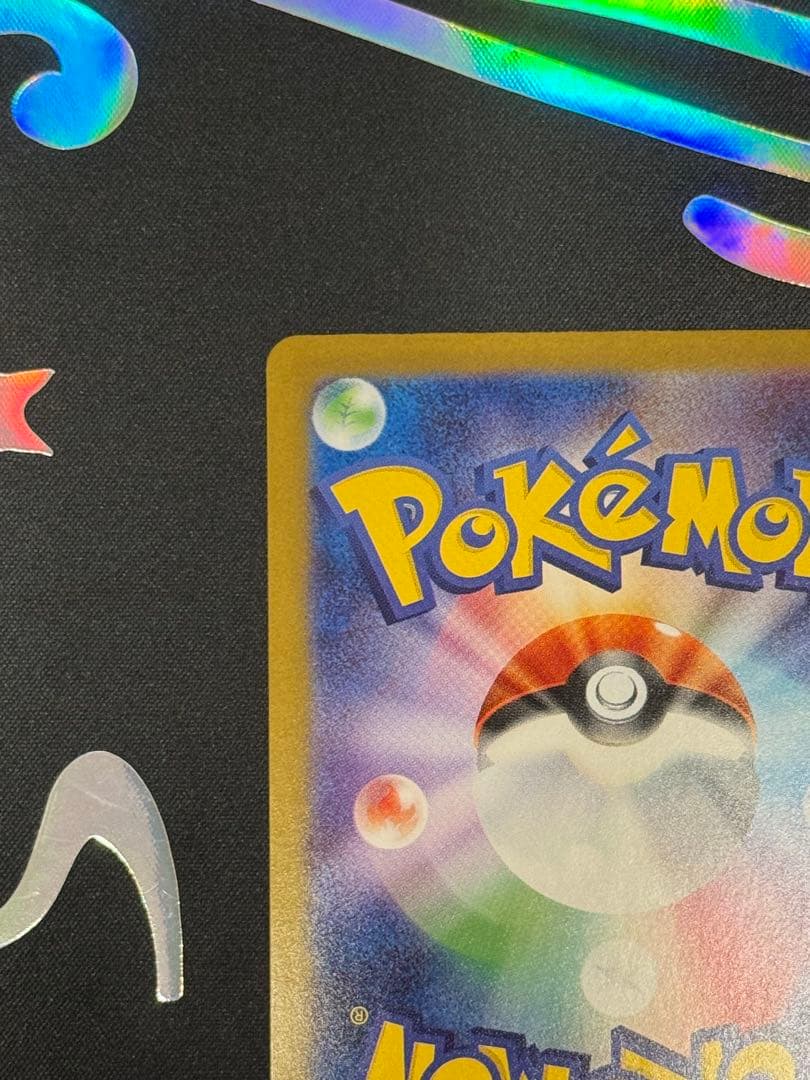 メガルカリオEX 088/063 SAR