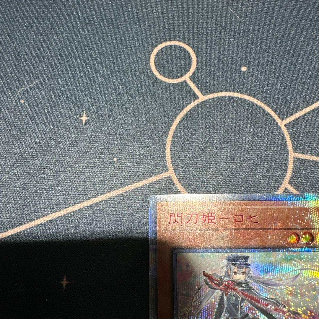 遊戯王　ロゼ　20thシークレットレア