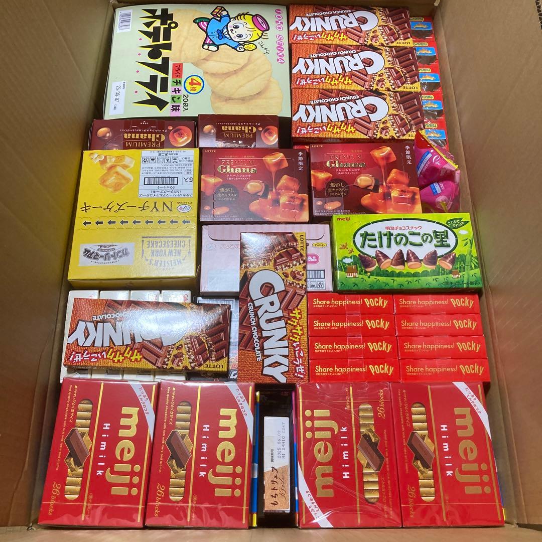 プリングルズおっとっと等お菓子詰め合わせセット②