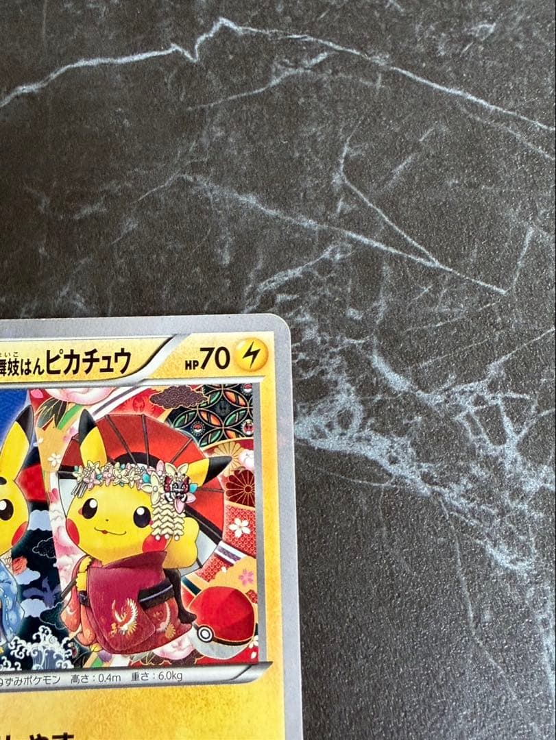 お公家さまと舞妓はんピカチュウ