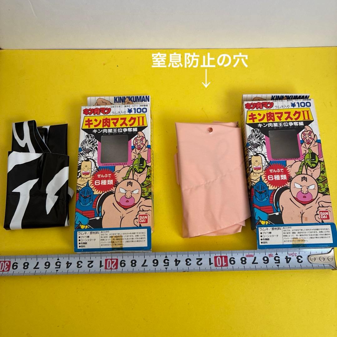 H*i様 キン肉マスク II 3個セット