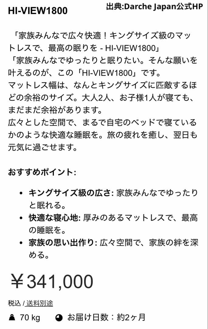 【送料込み】Darche HI-VIEW 1800 ルーフテント