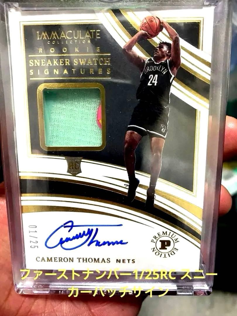 Immaculate Cameron Thomas RCスニーカーパッチサイン