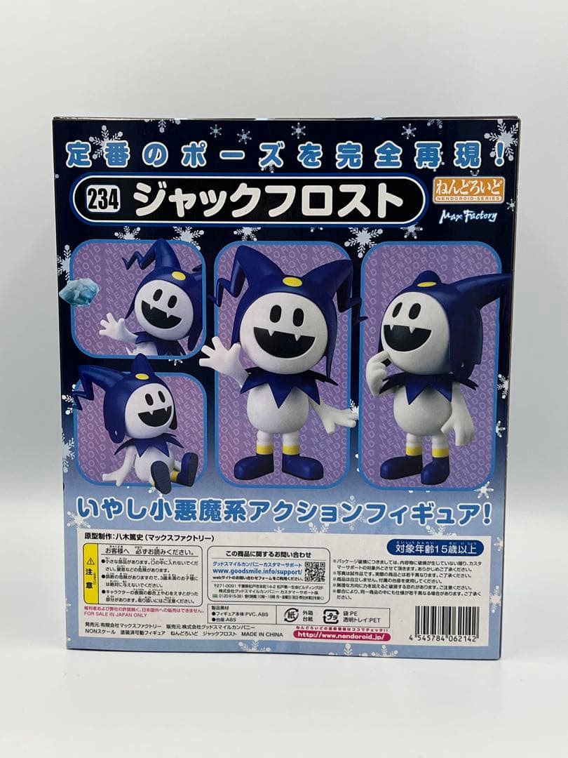 ジャックフロスト ねんどろいど 234
