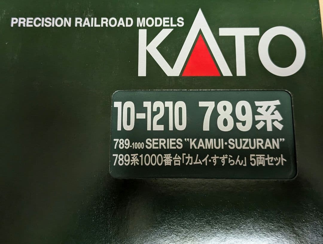 kato カトー 10-1210 789系1000番代 カムイ すずらん 5両