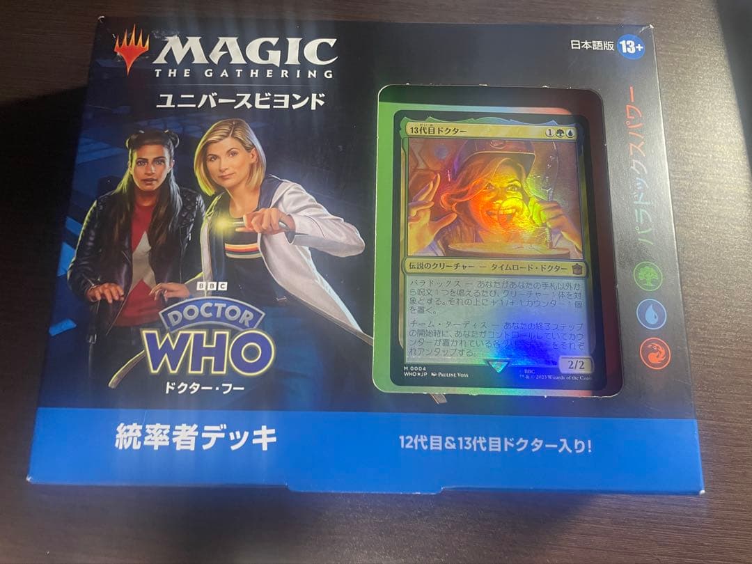 MAGIC: THE GATHERING ドクター・フー 統率者デッキ