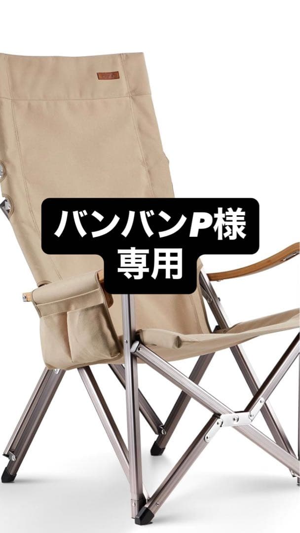【美品】ICECOロースタイル アウトドアチェア　ベージュ