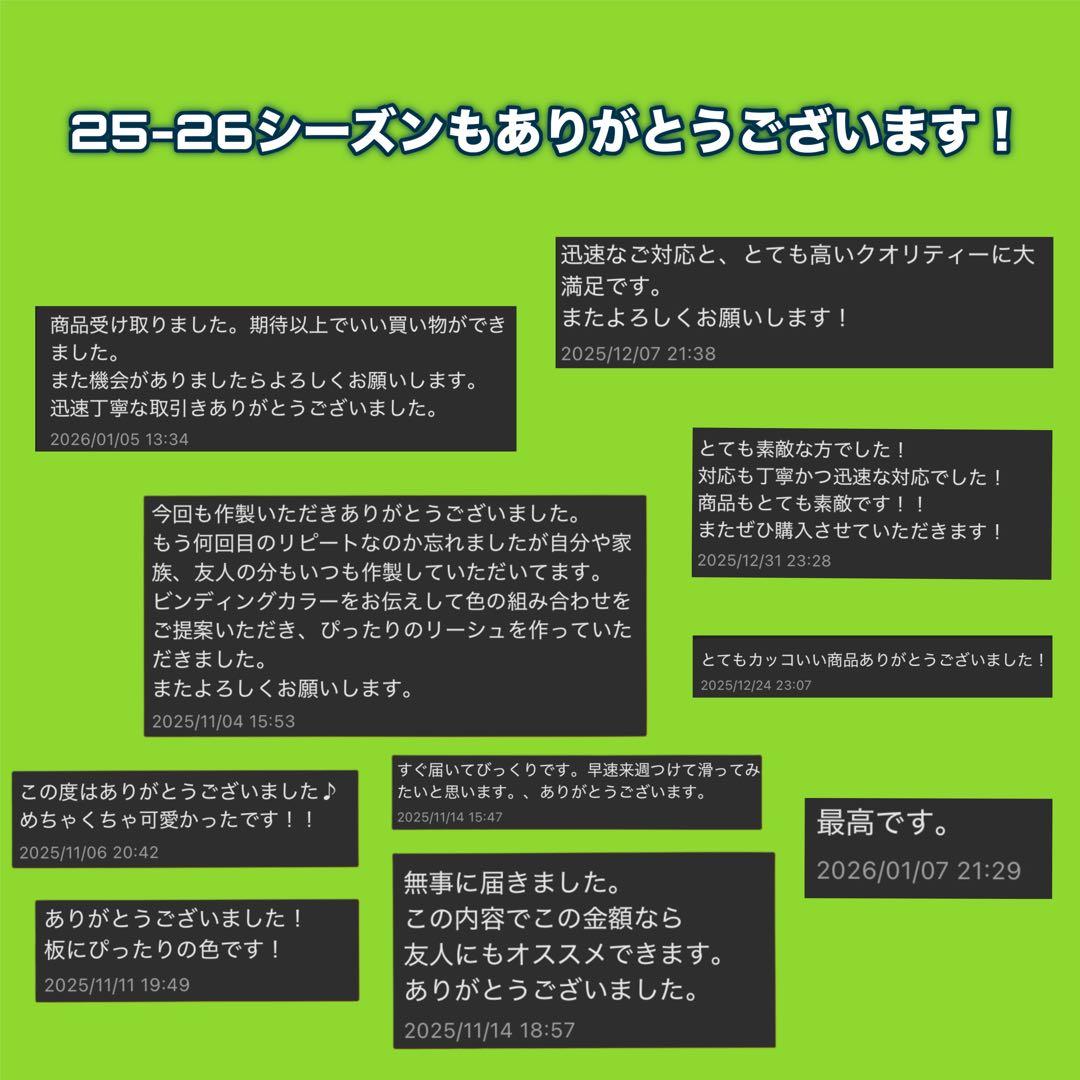 ★オーダー専用ページ★スノーボード用リーシュコード