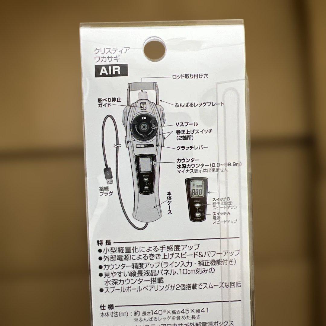 495 ダイワ　ワカサギ用 電動リール クリスティアワカサギ AIR ガンメタ