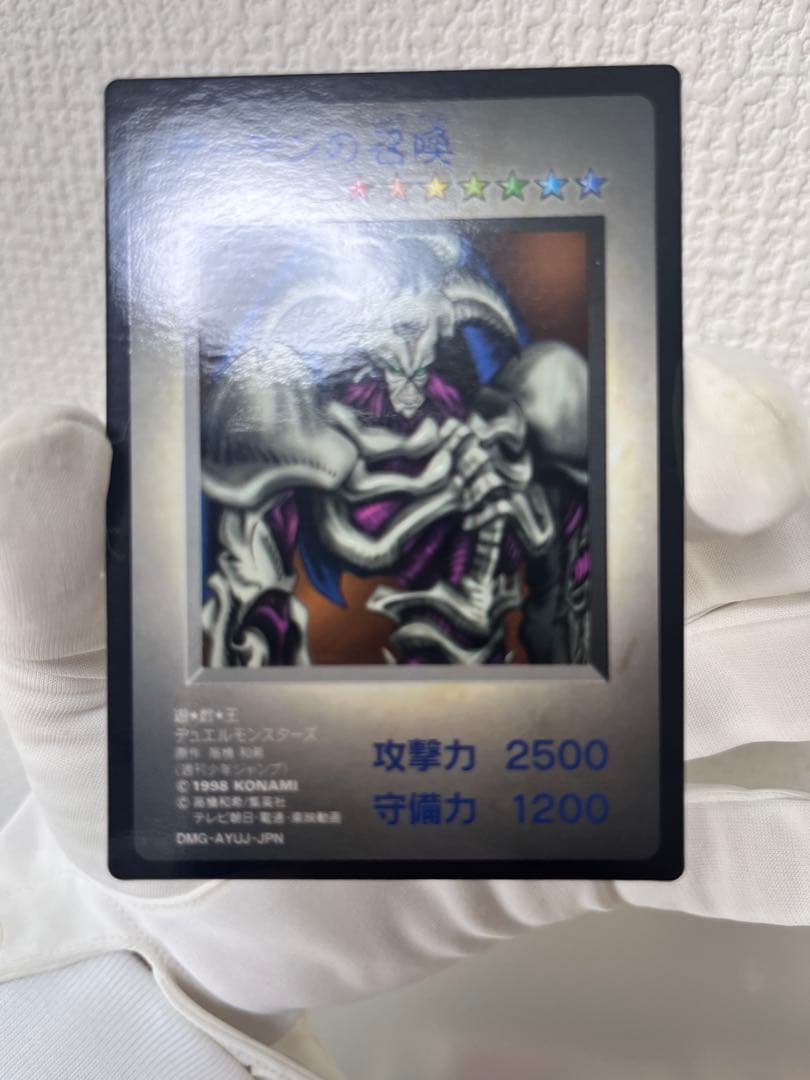 遊戯王 モンスターカプセル ブリード&バトル　BEWドラゴン等KONAMIカード