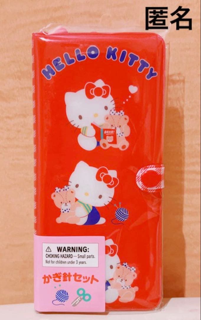 サンリオ 手芸部 かぎ針セット ハローキティ さんりお