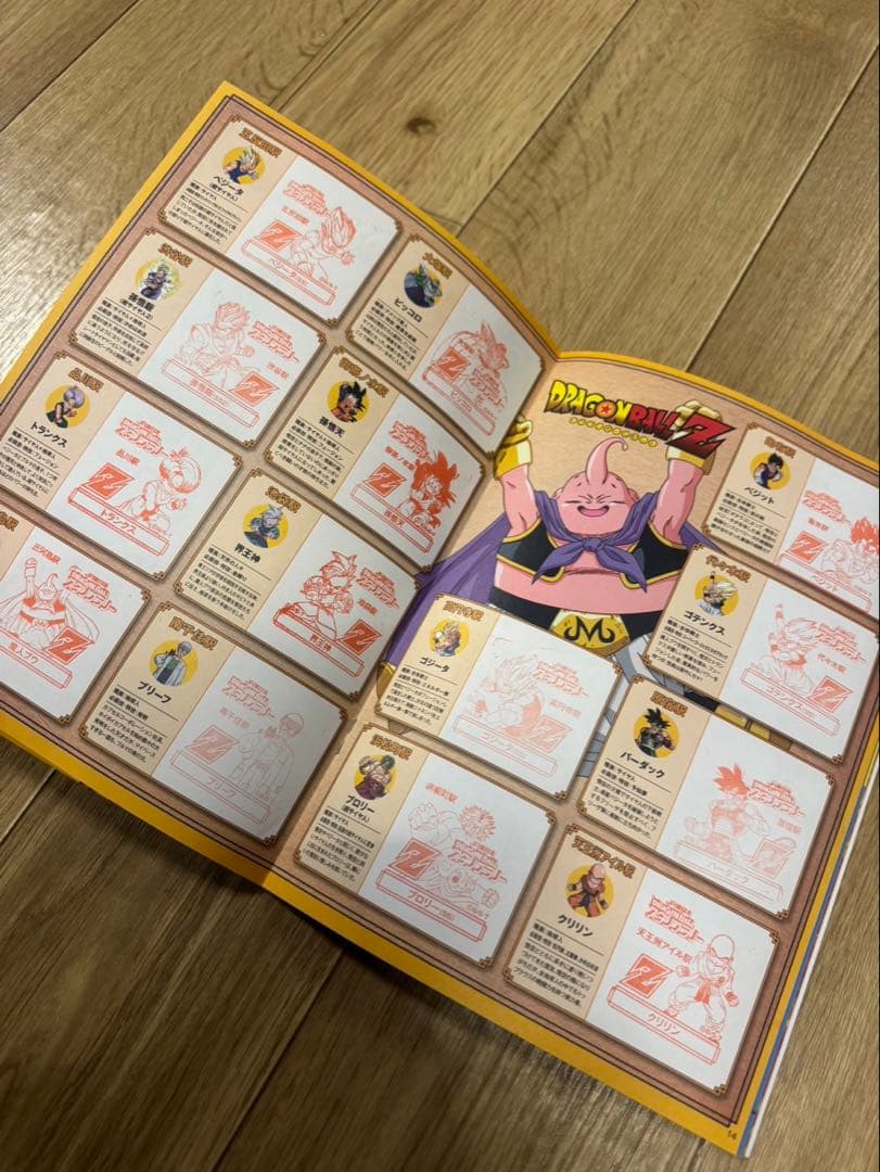 ドラゴンボール スタンプラリー 全駅制覇　押印済み　保存JR東日本