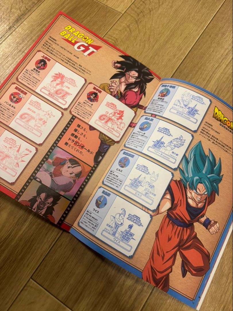 ドラゴンボール スタンプラリー 全駅制覇　押印済み　保存JR東日本