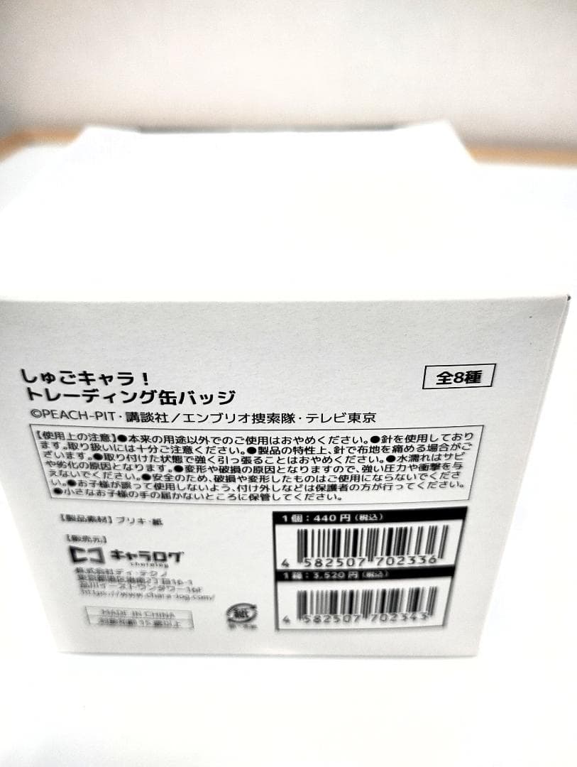 しゅごキャラ！　トレーディング缶バッジ+アクリルキーホルダー