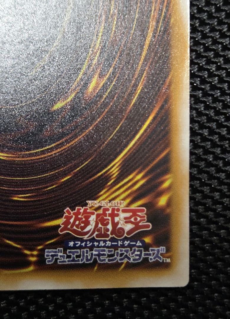 ト*店様 青眼の白龍（SM-51）レリーフ