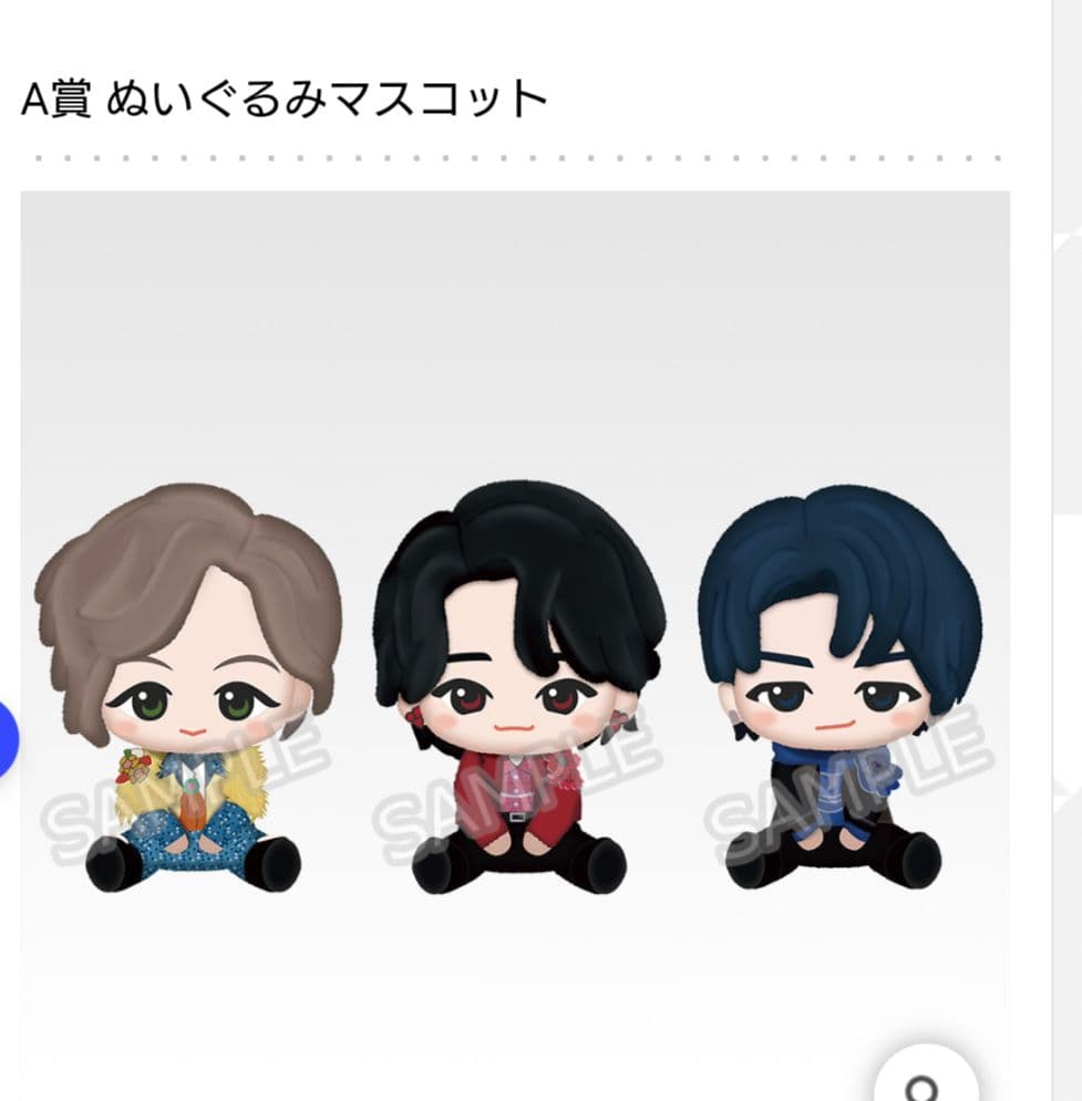 a*A様 ②一番くじ　Mrs. GREEN APPLE　A賞 ぬいぐるみマスコッ