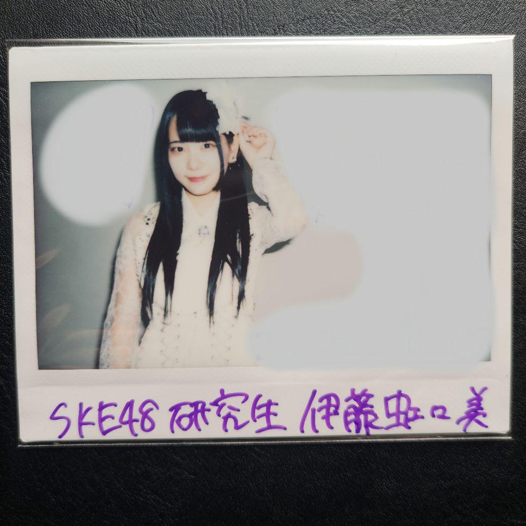 SKE48の大富豪はおわらない！伊藤虹々美 サイン入りチェキ