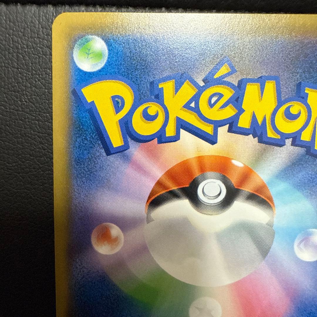 レッドのピカチュウ：ポケモンセンター オープン20周年記念 PROMO SM-P