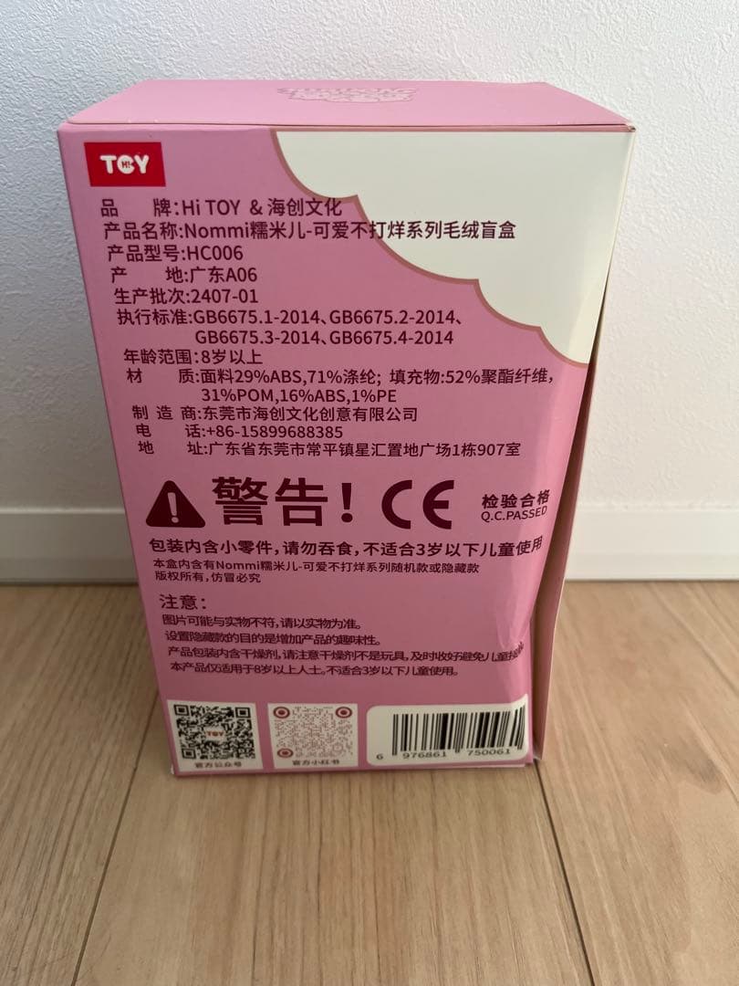 Nommi v1 ぬいぐるみ シークレット XIXI TOPTOY