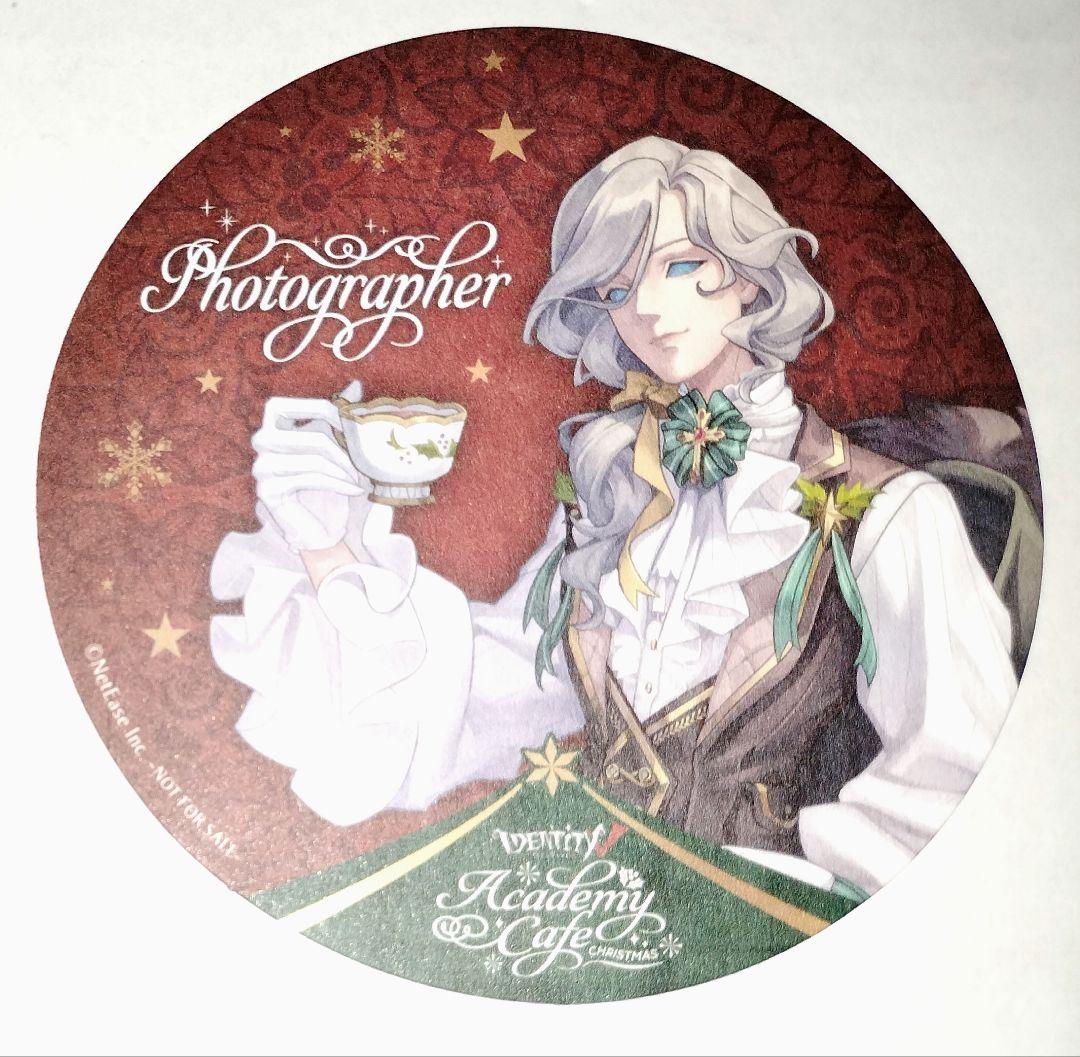 IdentityⅤ 写真家 コースター 特典 アカデミーカフェ 2弾