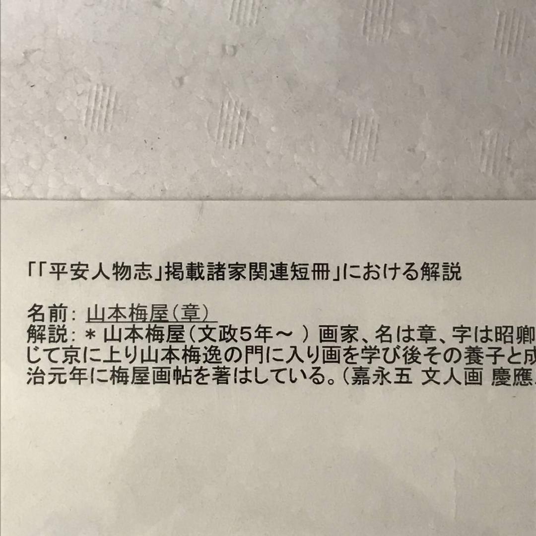 【真作】山本梅屋/蓮花図/ハス図/花図/掛軸/名家伝来/AD-57