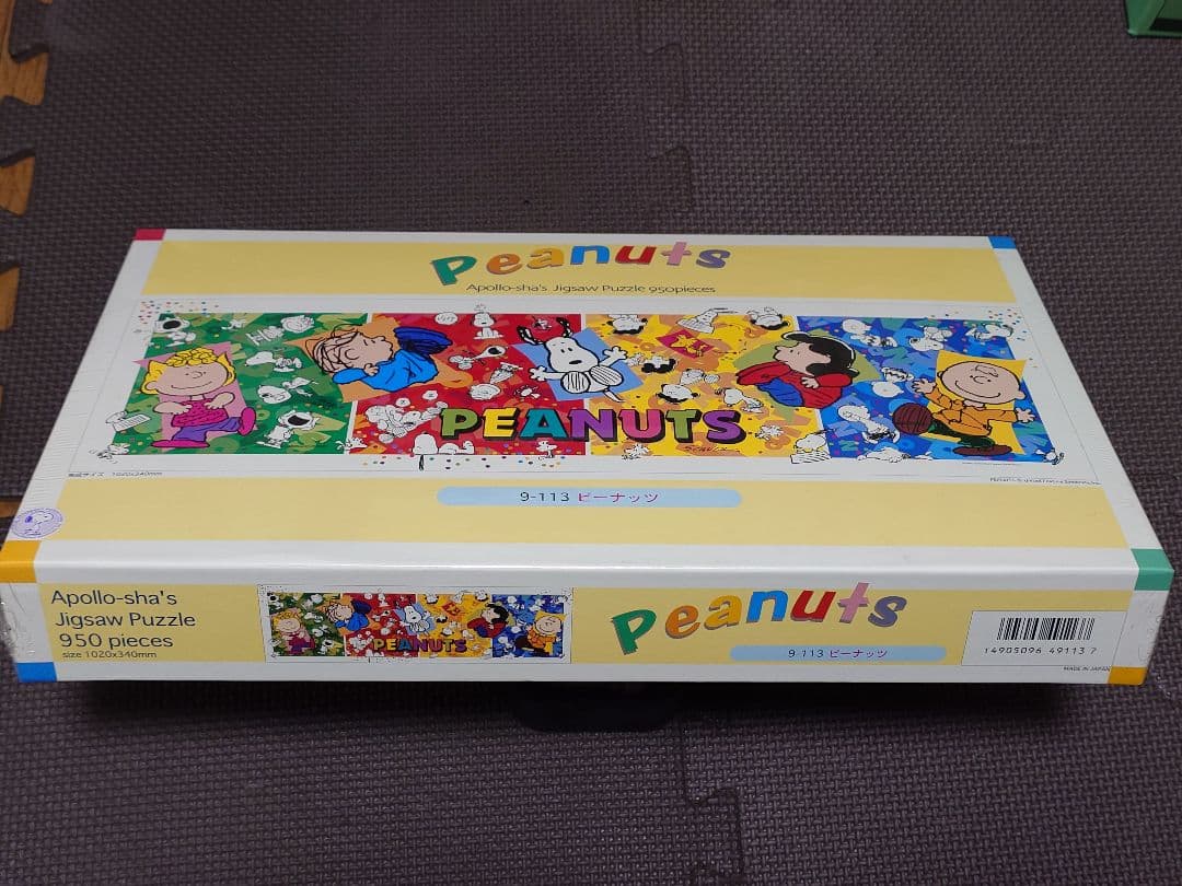 【未開封】スヌーピーSNOOPYピーナッツジグソーパズル950ピース アポロ社