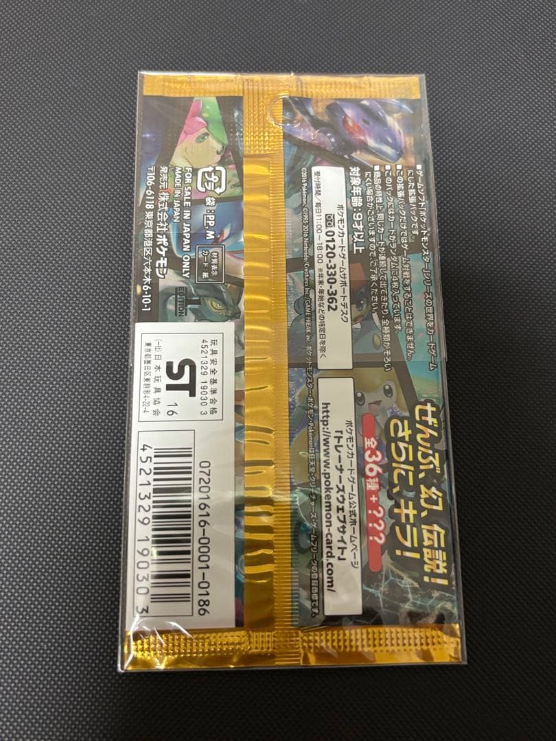 幻伝説ドリームキラコレクション　未開封パック