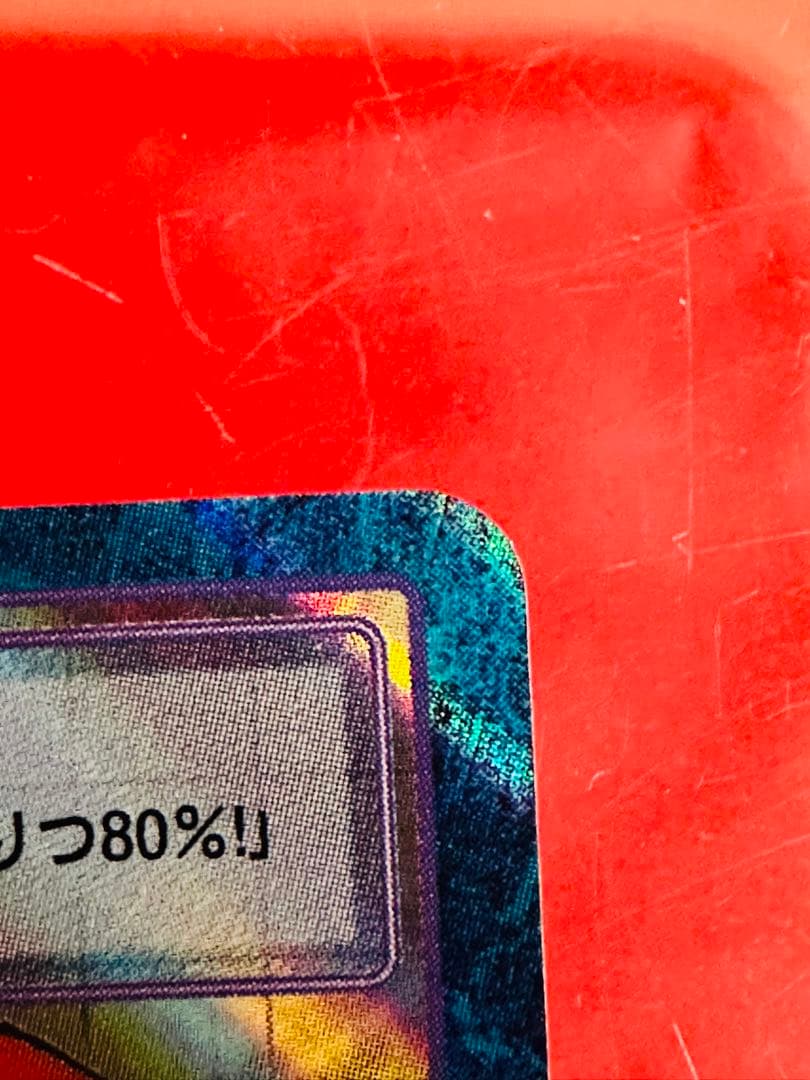 【当時物】 旧デジモンカード デュークモン Bo-500 究極体 国内正規品