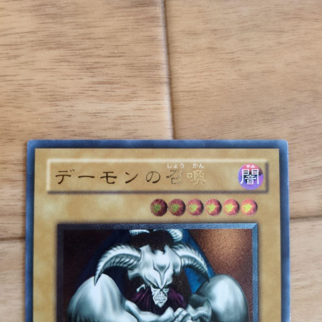 デーモンの召喚　　レリーフ　おまけ付き