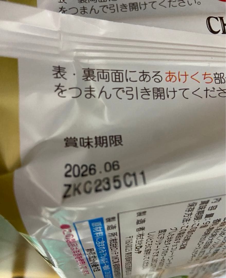 アミューズメント お菓子まとめ売り 【お買い得‼️】