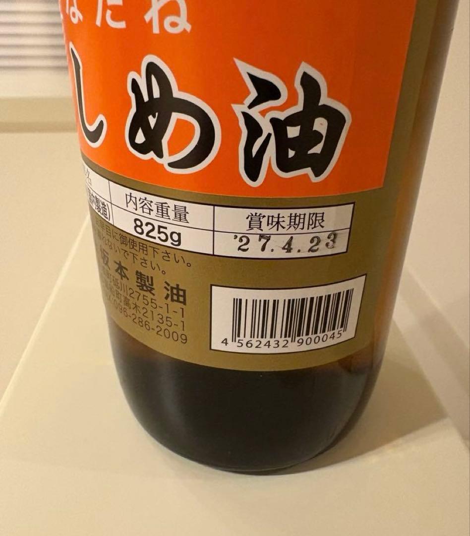 純なたね油４本　しらしめ油２本　古式圧搾製法