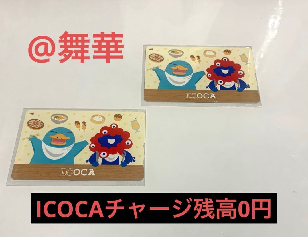 [チャージ残高0] 大阪万博会場限定　ICOCA 2枚セット