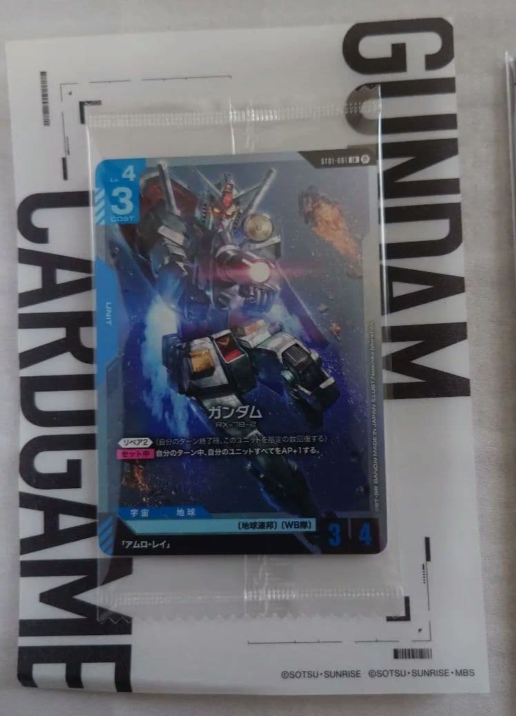 ガンダムカードゲーム　β　リミテッドBOX Ver.β　日本語版　開封済み