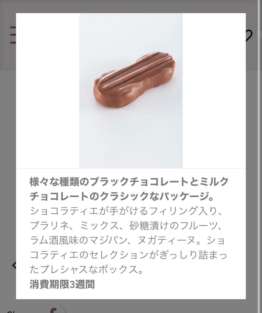 ベルナシオン Bernachon ブラック＆ミルク・アソート・ボックス