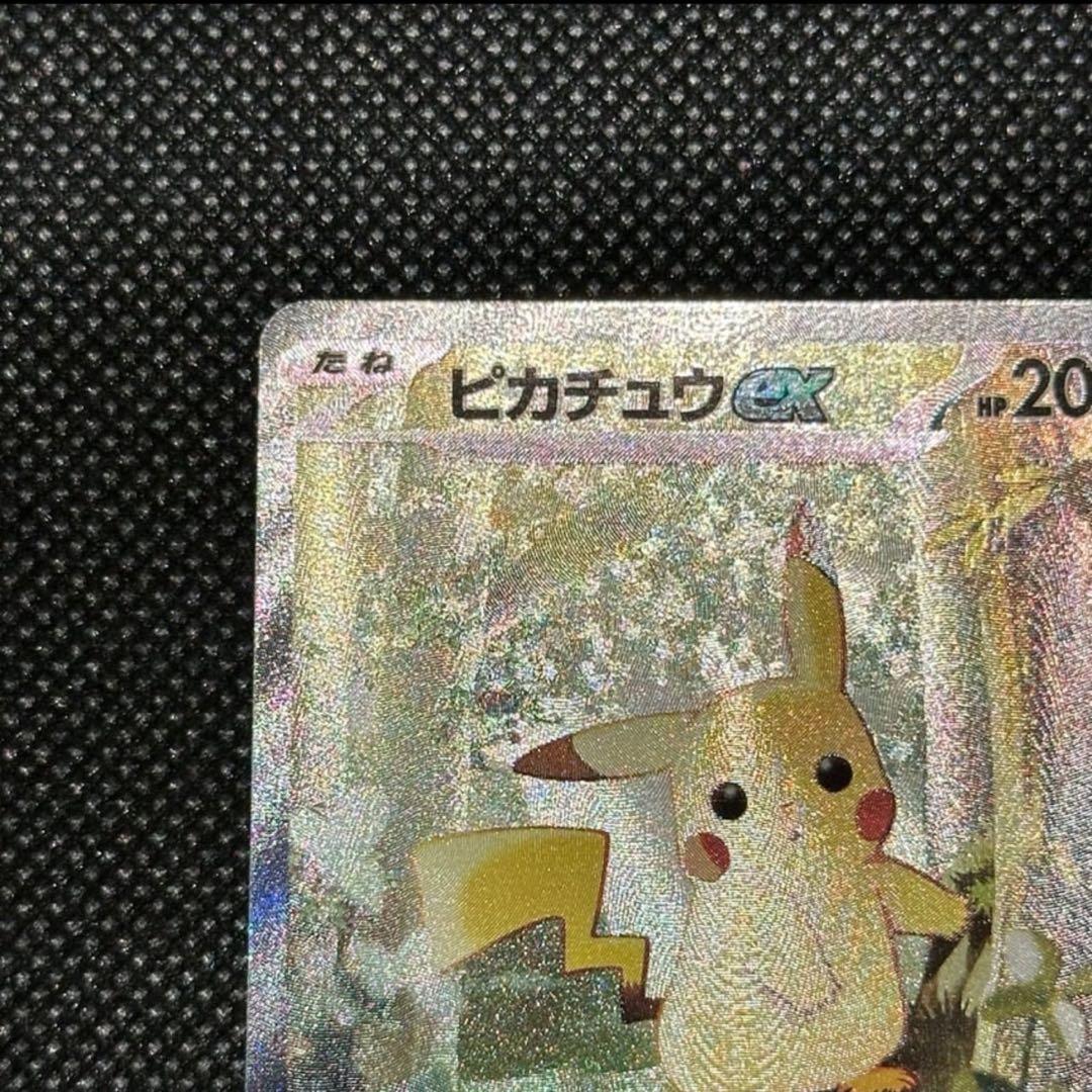 【超極美品】ピカチュウex　スタートデッキ　SAR