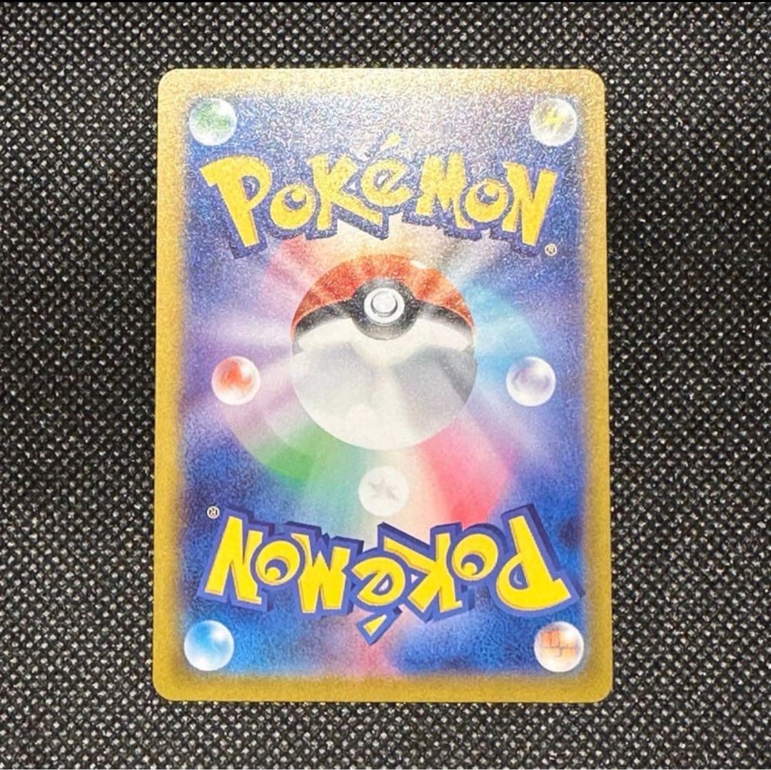 【超極美品】ピカチュウex　スタートデッキ　SAR