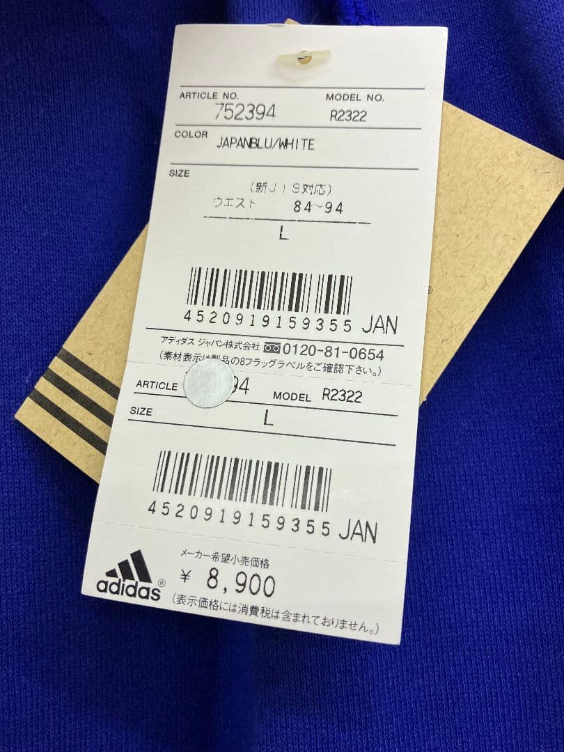 99-00 日本代表　アディダスオフィシャル　当時物スウェット上下セット