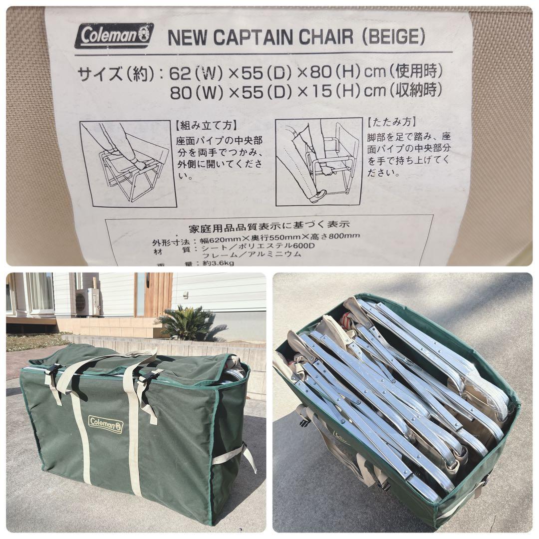 ☆廃盤カラー☆コールマン　デッキチェア　　（キャプテンチェア）２脚セット