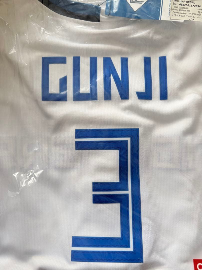 北海道日本ハムファイターズ　郡司裕也 ユニフォーム　XLサイズ