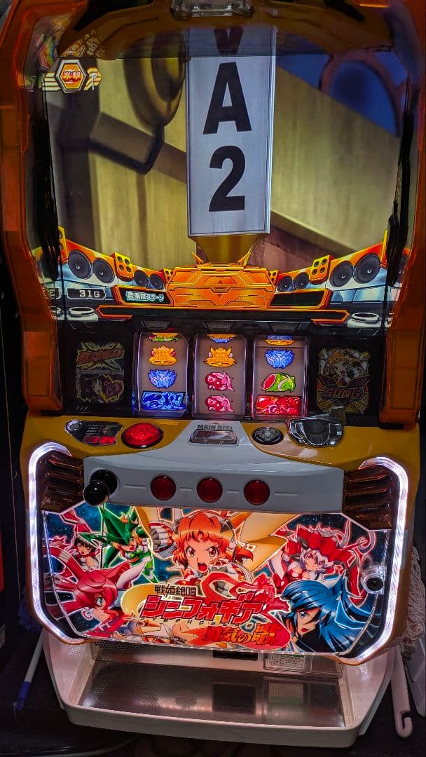 シンフォギア　勇気の歌 パチスロ 実機　　蕨市直接引取可能