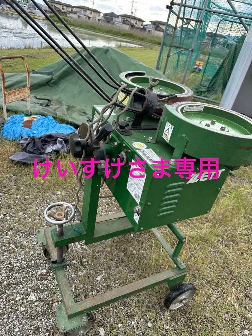 けいすけ さま専用ZETT ピッチングマシン 2008年製 軟式、硬式