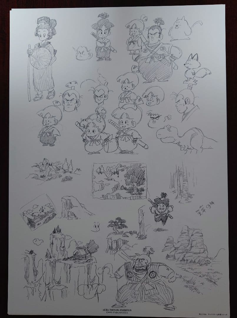 【激レア】鳥山明の世界　複製原画B4サイズ10枚　ドラゴンボール 等