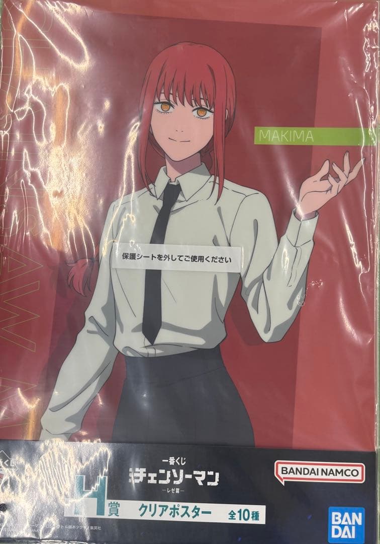 ｂ*ｅ様 チェンソーマン一番くじ